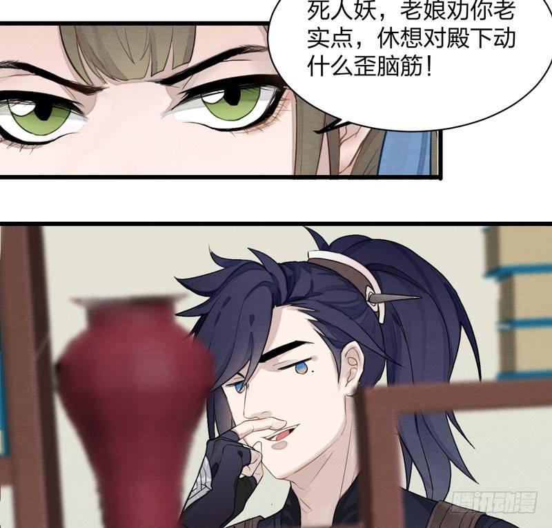 图穷匕见！&ldquo;选妃游戏&rdquo;结束！(1/2)-第7话