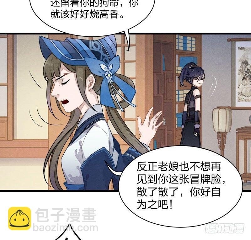 图穷匕见！&ldquo;选妃游戏&rdquo;结束！(1/2)-第7话