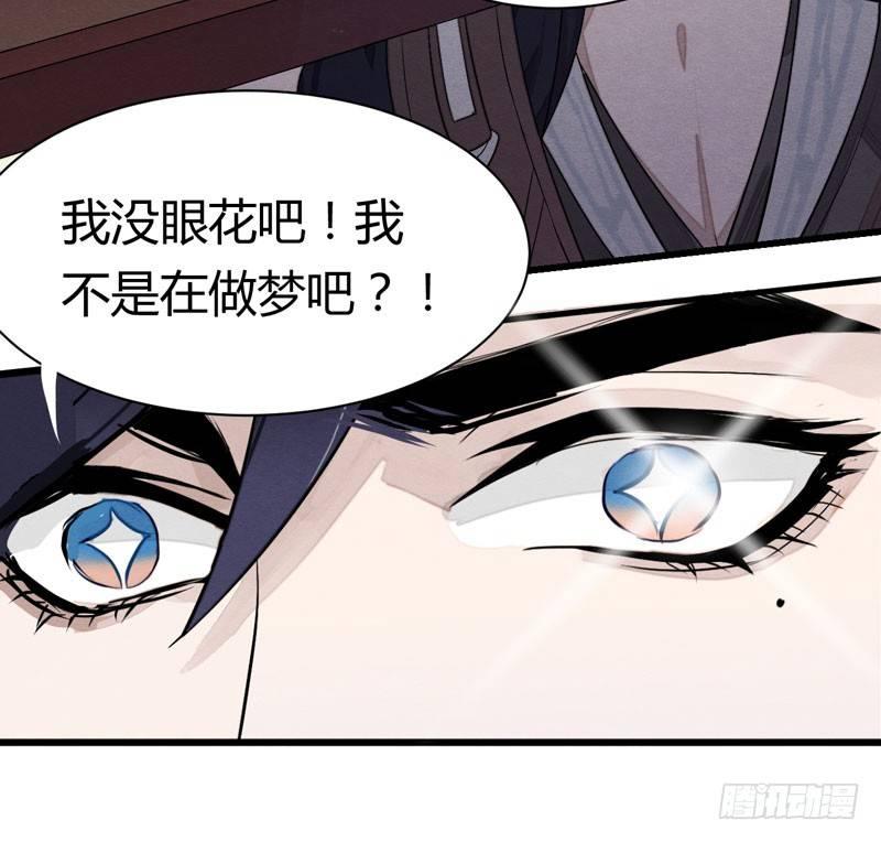 图穷匕见！&ldquo;选妃游戏&rdquo;结束！(1/2)-第7话