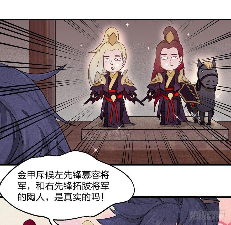 图穷匕见！&ldquo;选妃游戏&rdquo;结束！(1/2)-第7话