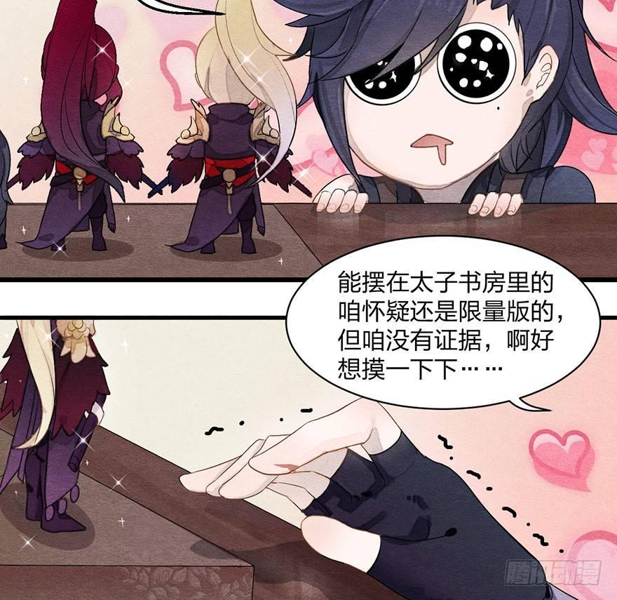 图穷匕见！&ldquo;选妃游戏&rdquo;结束！(1/2)-第7话