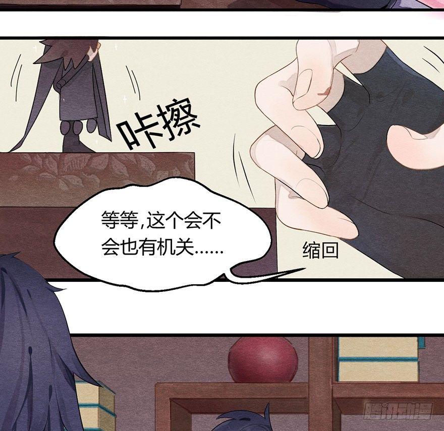 图穷匕见！&ldquo;选妃游戏&rdquo;结束！(1/2)-第7话