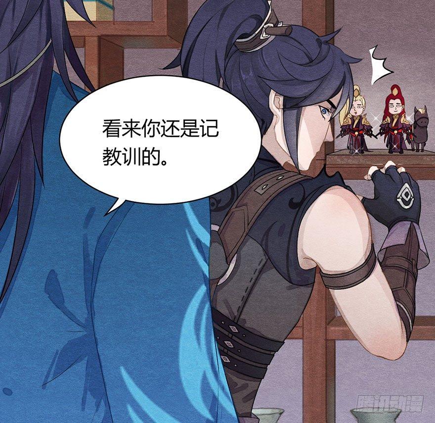 图穷匕见！&ldquo;选妃游戏&rdquo;结束！(1/2)-第7话