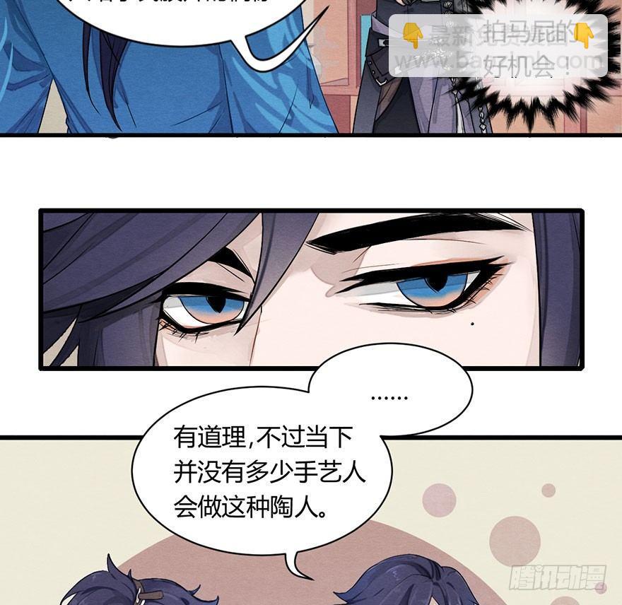 图穷匕见！&ldquo;选妃游戏&rdquo;结束！(1/2)-第7话