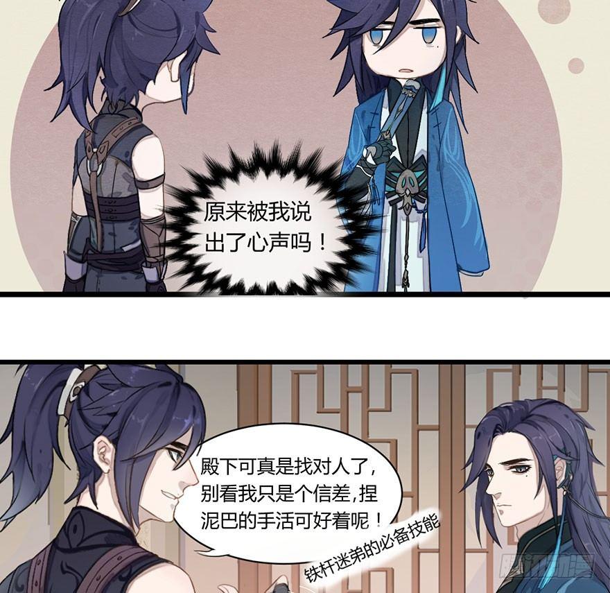 图穷匕见！&ldquo;选妃游戏&rdquo;结束！(1/2)-第7话