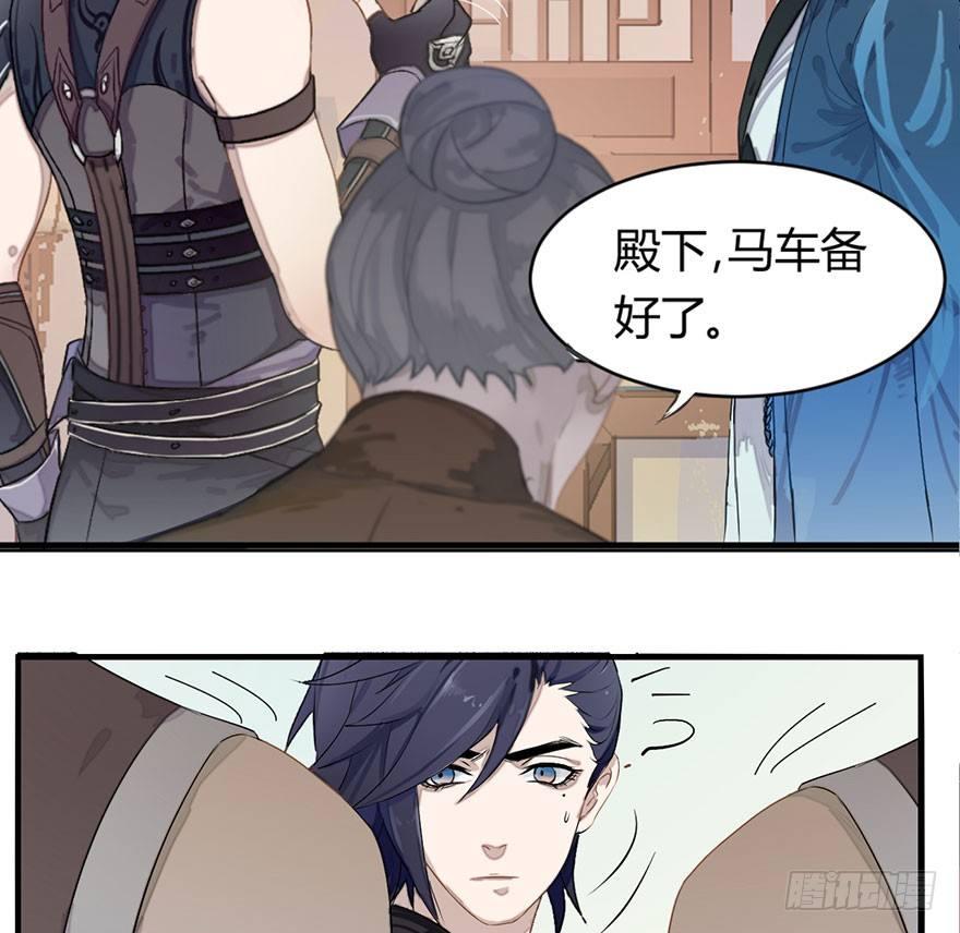 图穷匕见！&ldquo;选妃游戏&rdquo;结束！(1/2)-第7话