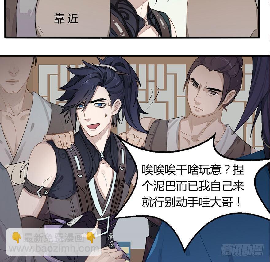 图穷匕见！&ldquo;选妃游戏&rdquo;结束！(1/2)-第7话