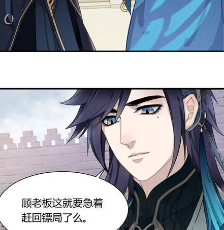 图穷匕见！&ldquo;选妃游戏&rdquo;结束！(1/2)-第7话