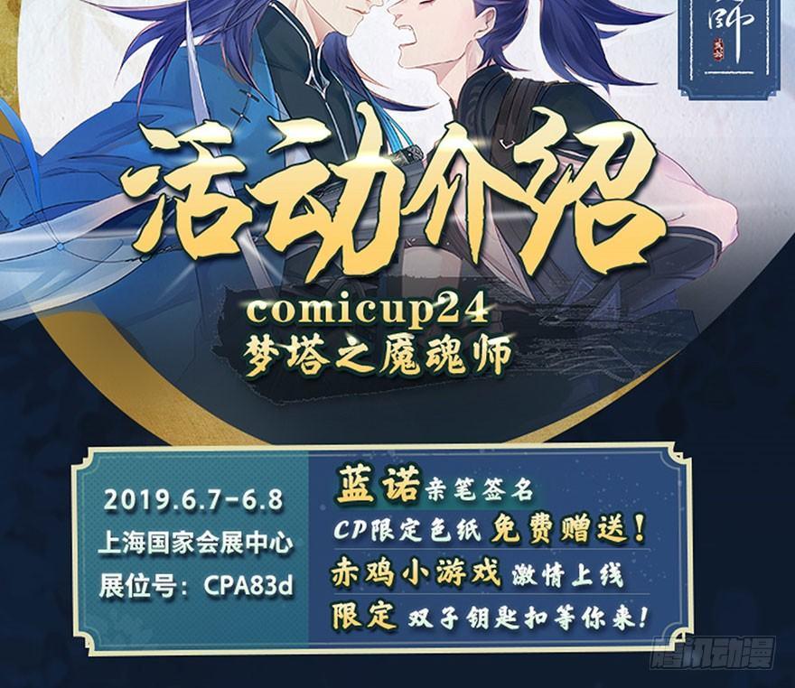 图穷匕见！&ldquo;选妃游戏&rdquo;结束！(1/2)-第7话