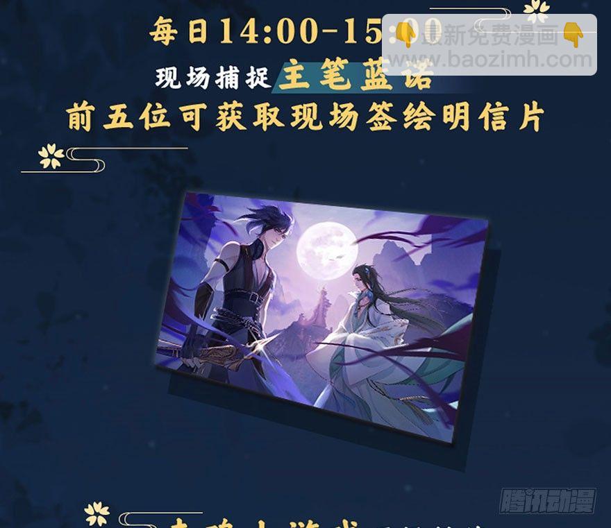 图穷匕见！&ldquo;选妃游戏&rdquo;结束！(1/2)-第7话