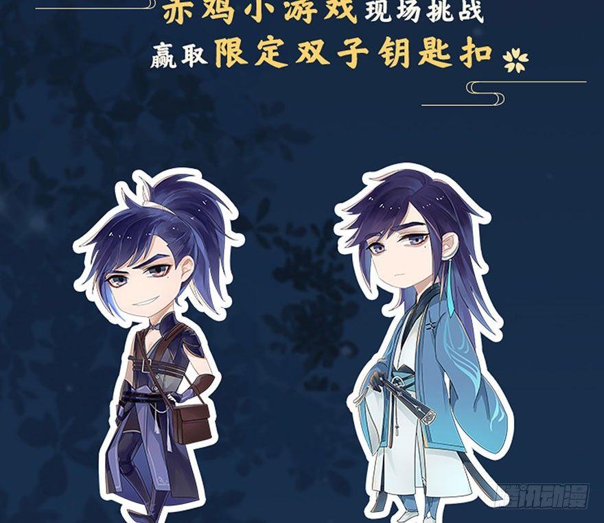 图穷匕见！&ldquo;选妃游戏&rdquo;结束！(1/2)-第7话