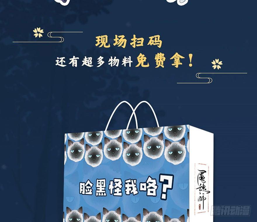 图穷匕见！&ldquo;选妃游戏&rdquo;结束！(1/2)-第7话