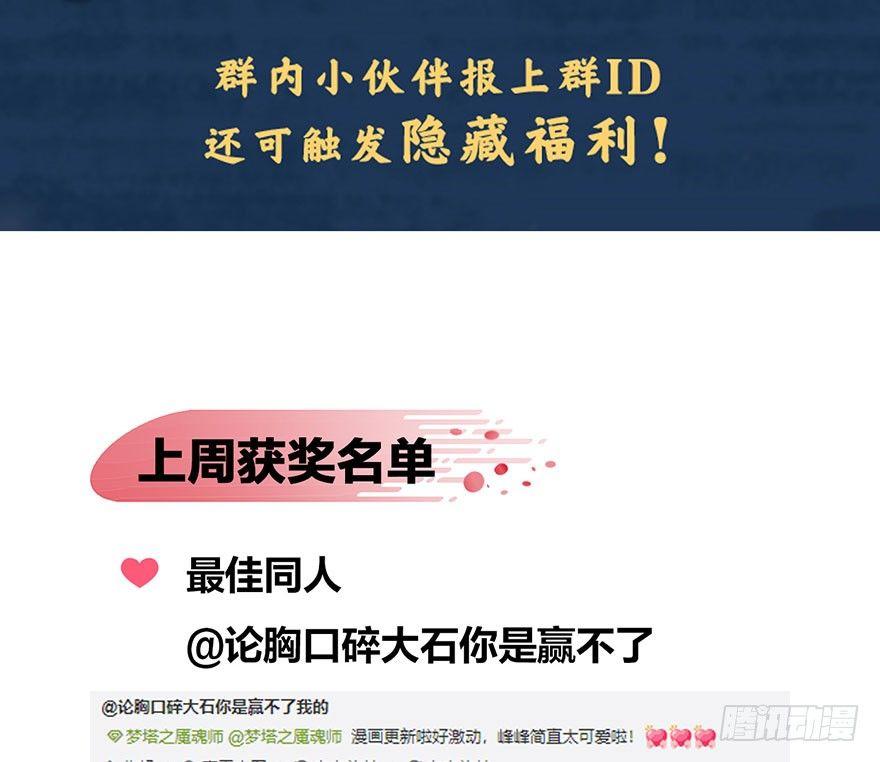 图穷匕见！&ldquo;选妃游戏&rdquo;结束！(1/2)-第7话