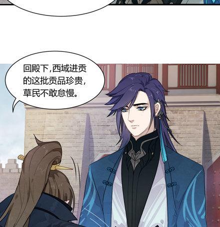 图穷匕见！&ldquo;选妃游戏&rdquo;结束！(1/2)-第7话