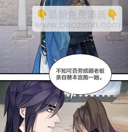 图穷匕见！&ldquo;选妃游戏&rdquo;结束！(1/2)-第7话