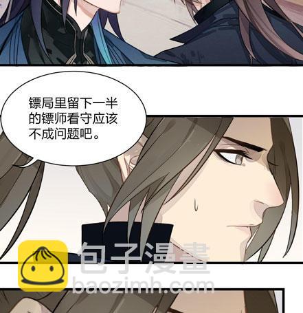 图穷匕见！&ldquo;选妃游戏&rdquo;结束！(1/2)-第7话