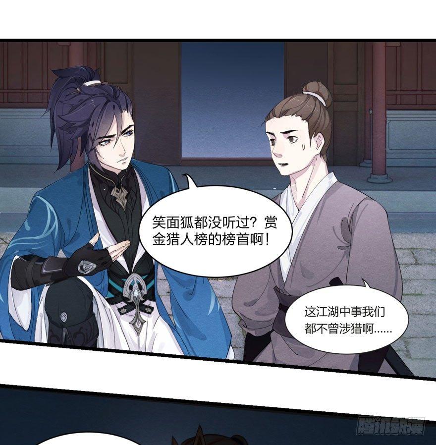 两仪宝刀，点击就送？(1/2)-第9话