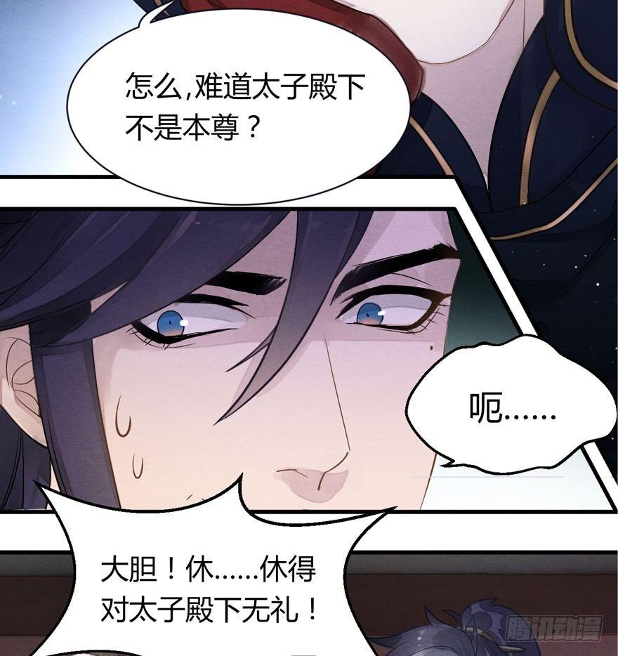 两仪宝刀，点击就送？(1/2)-第9话