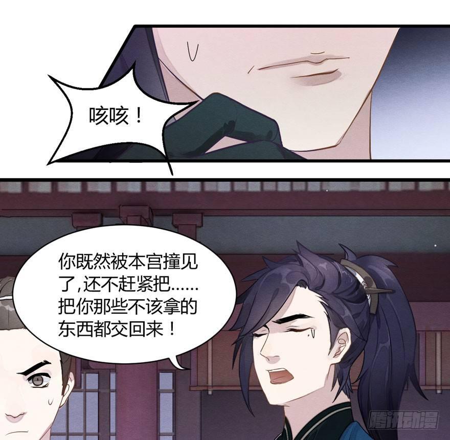 两仪宝刀，点击就送？(1/2)-第9话