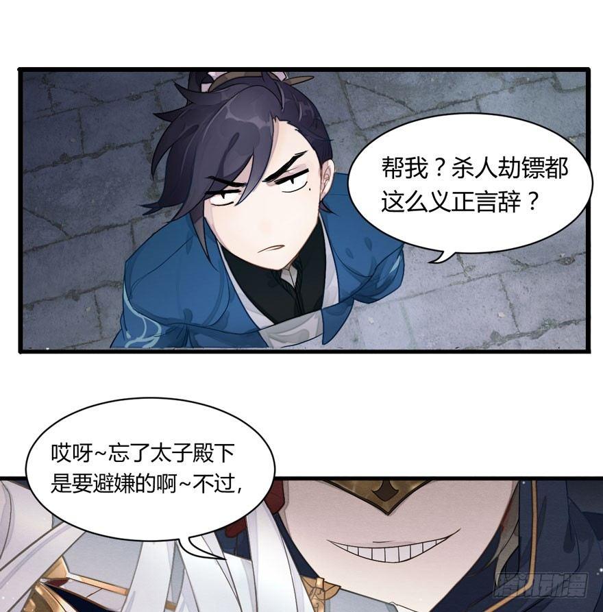 两仪宝刀，点击就送？(1/2)-第9话