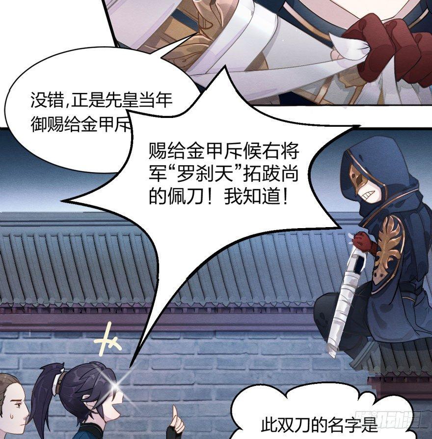 两仪宝刀，点击就送？(1/2)-第9话