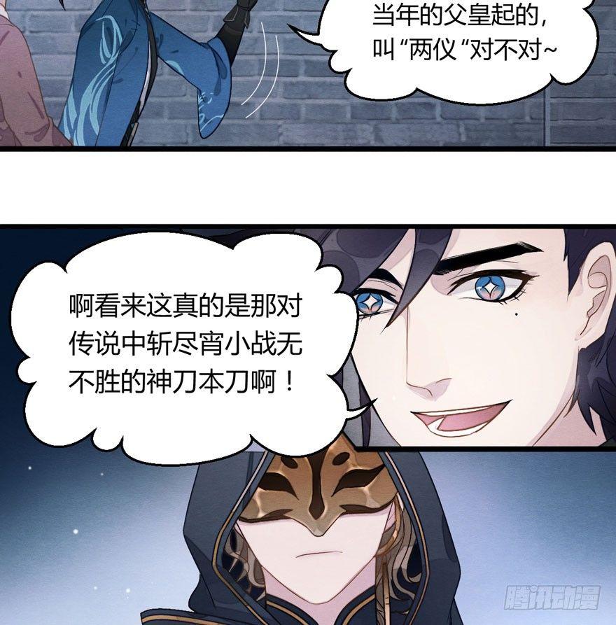 两仪宝刀，点击就送？(1/2)-第9话