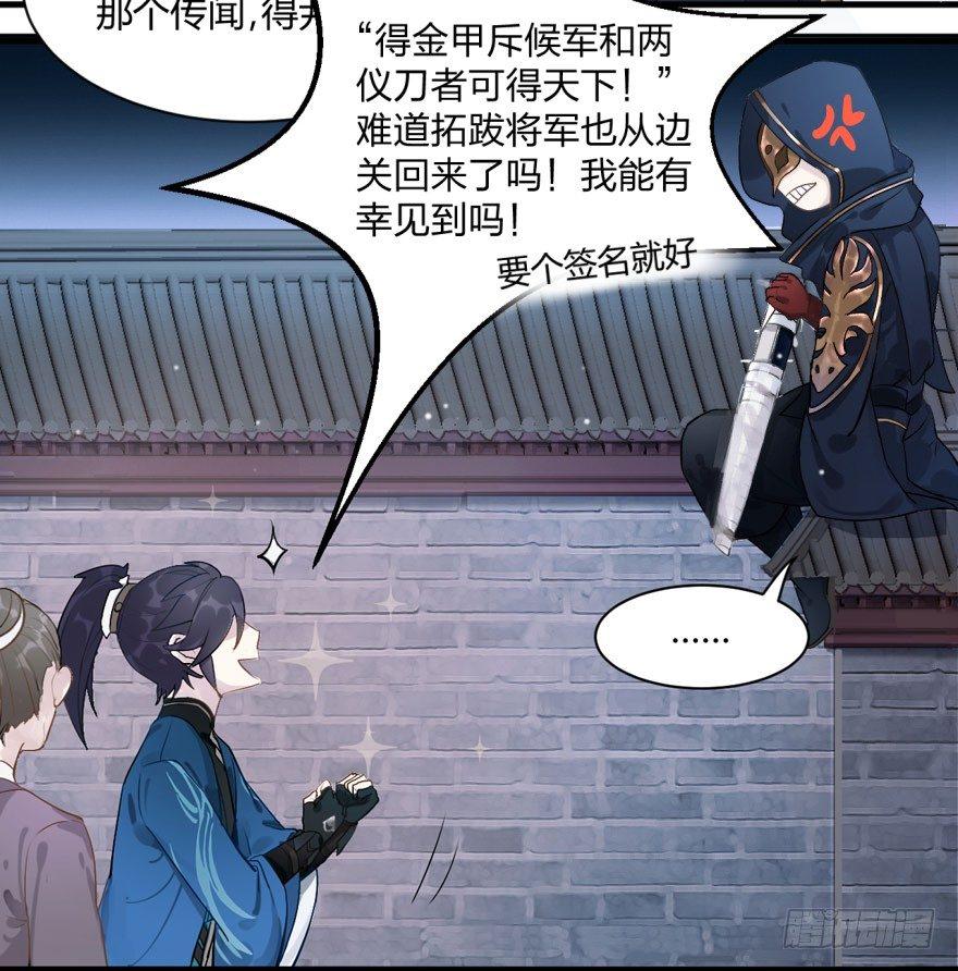 两仪宝刀，点击就送？(1/2)-第9话