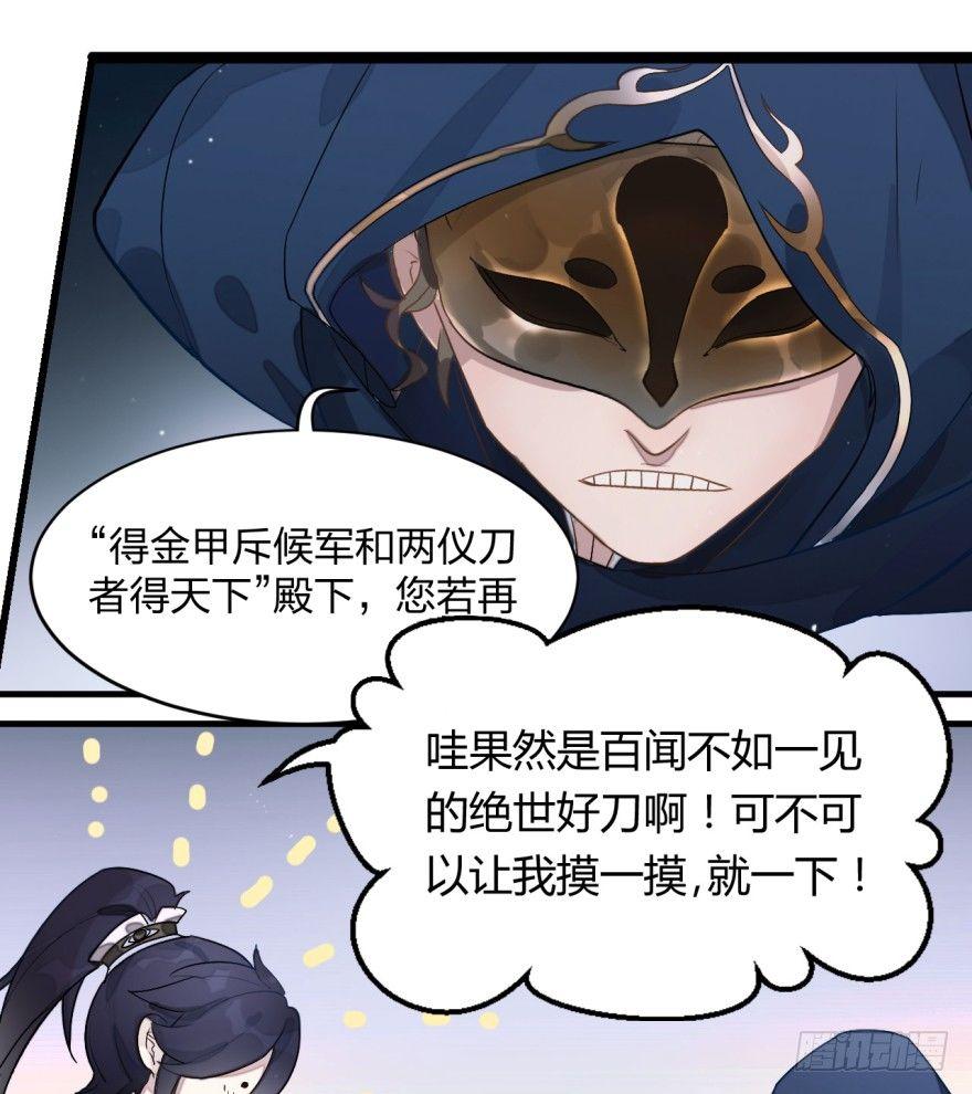 两仪宝刀，点击就送？(1/2)-第9话