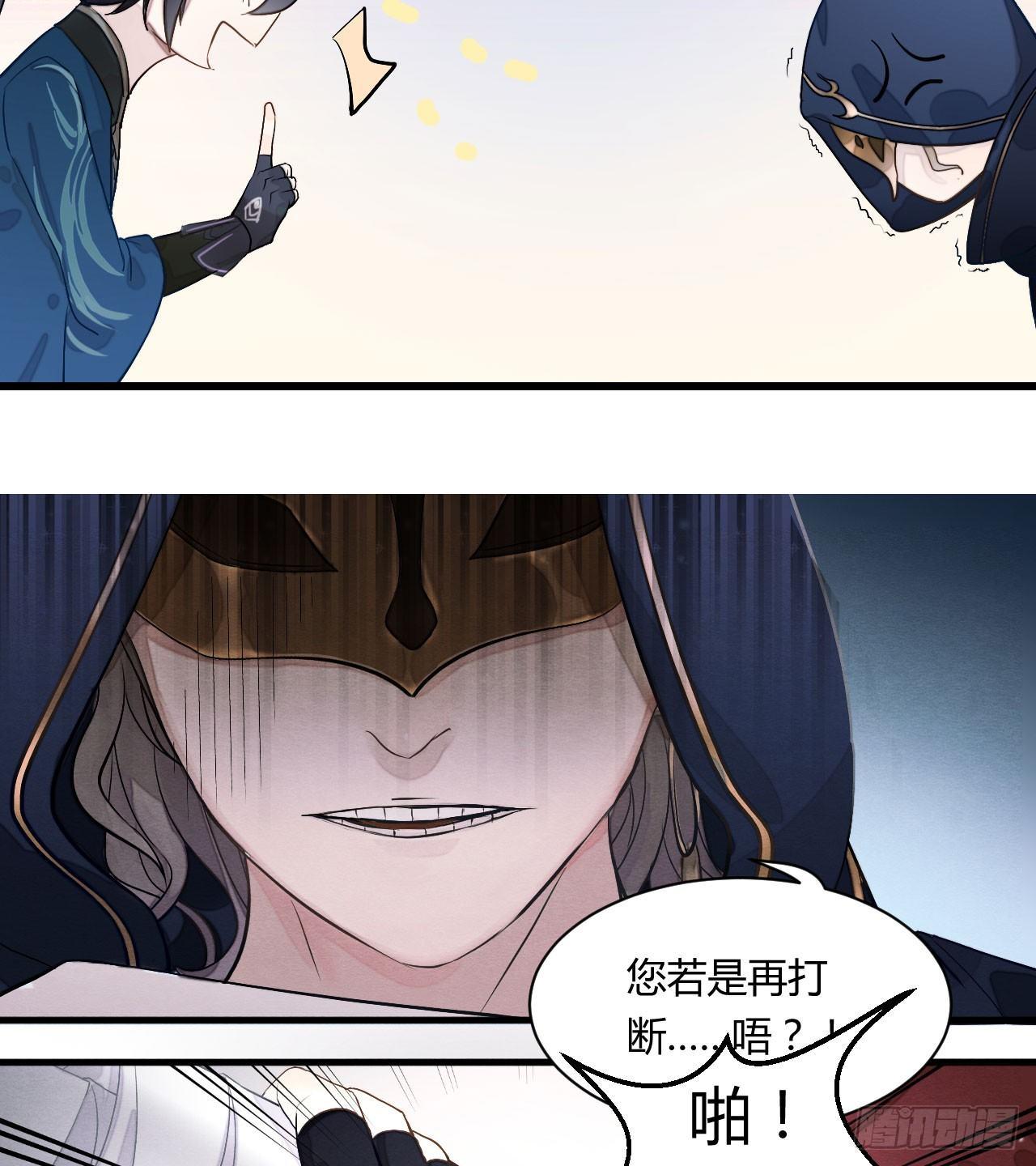 两仪宝刀，点击就送？(1/2)-第9话