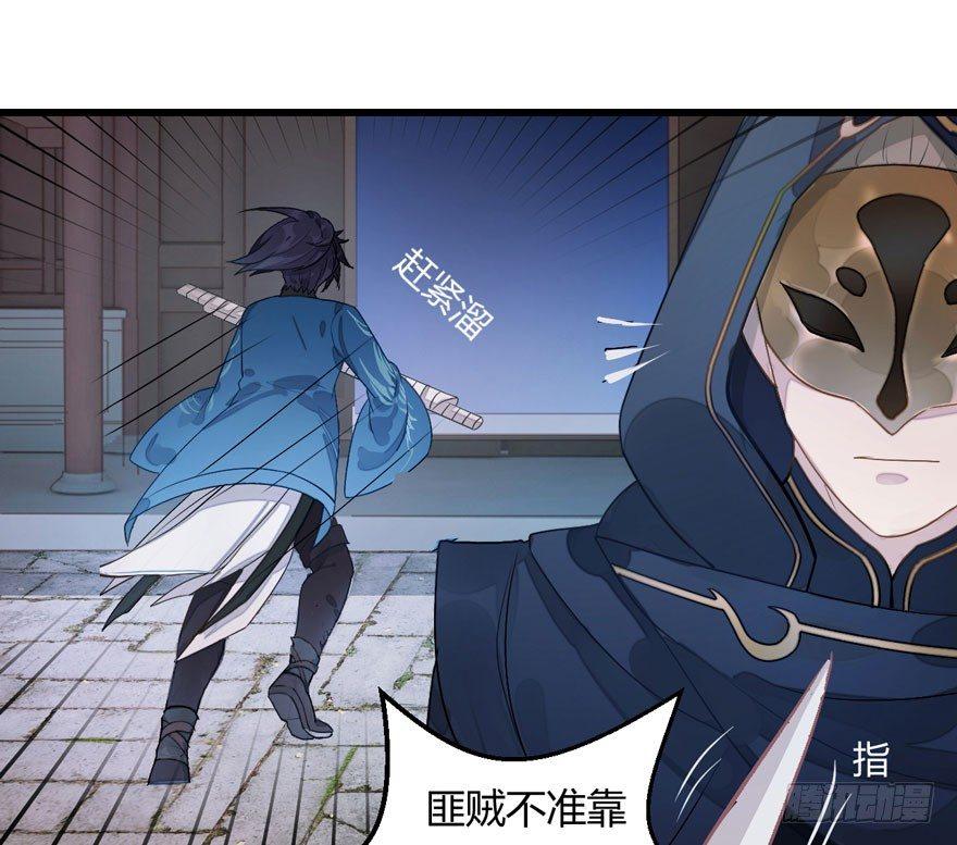 两仪宝刀，点击就送？(1/2)-第9话