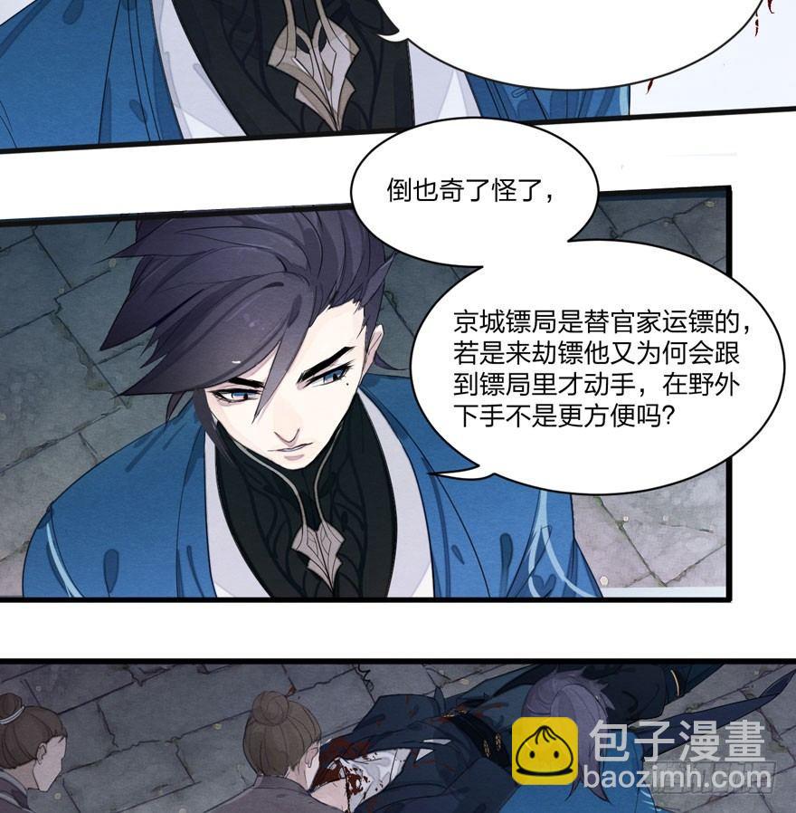 两仪宝刀，点击就送？(1/2)-第9话