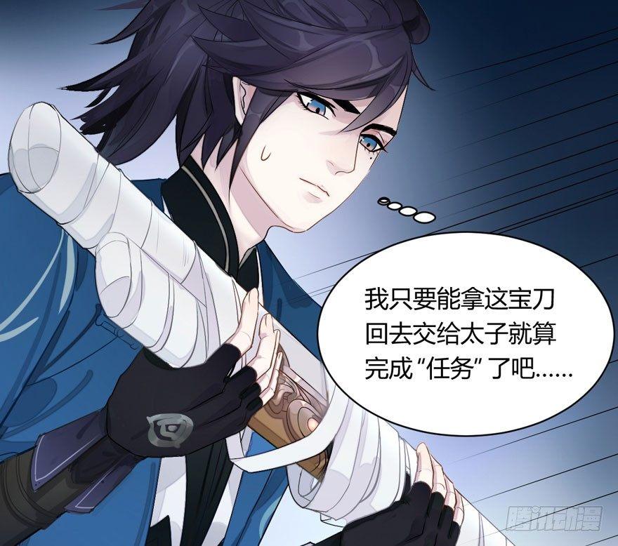 两仪宝刀，点击就送？(1/2)-第9话