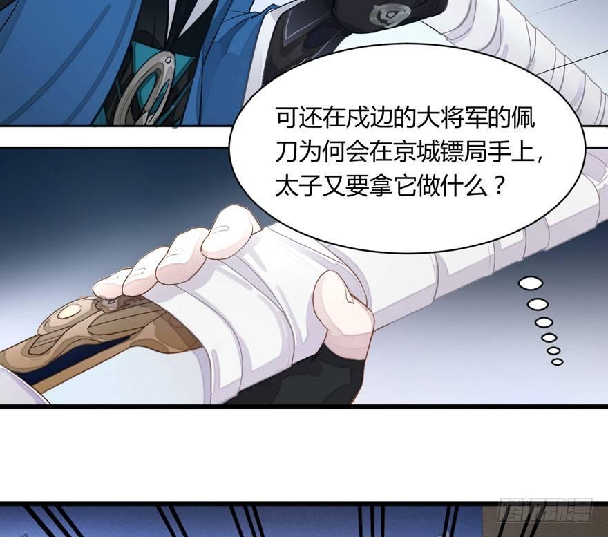 两仪宝刀，点击就送？(1/2)-第9话