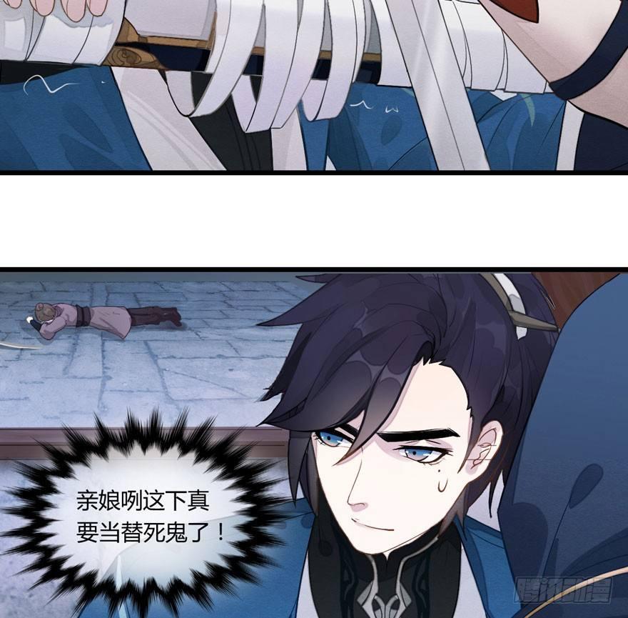 两仪宝刀，点击就送？(1/2)-第9话