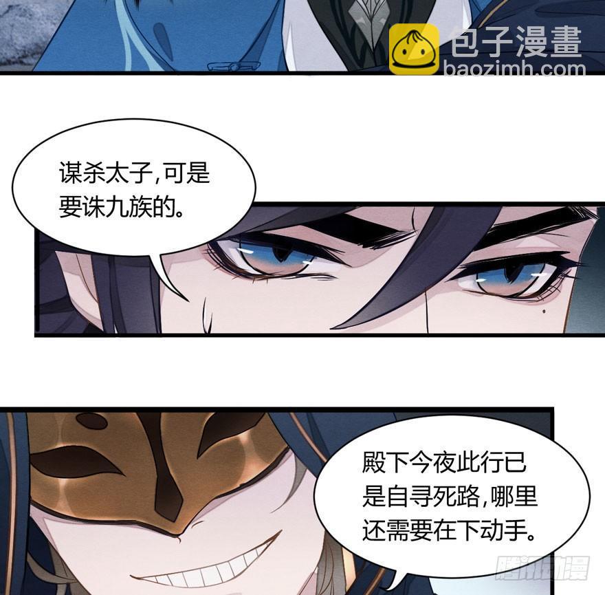 两仪宝刀，点击就送？(1/2)-第9话