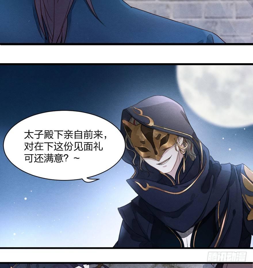 两仪宝刀，点击就送？(1/2)-第9话