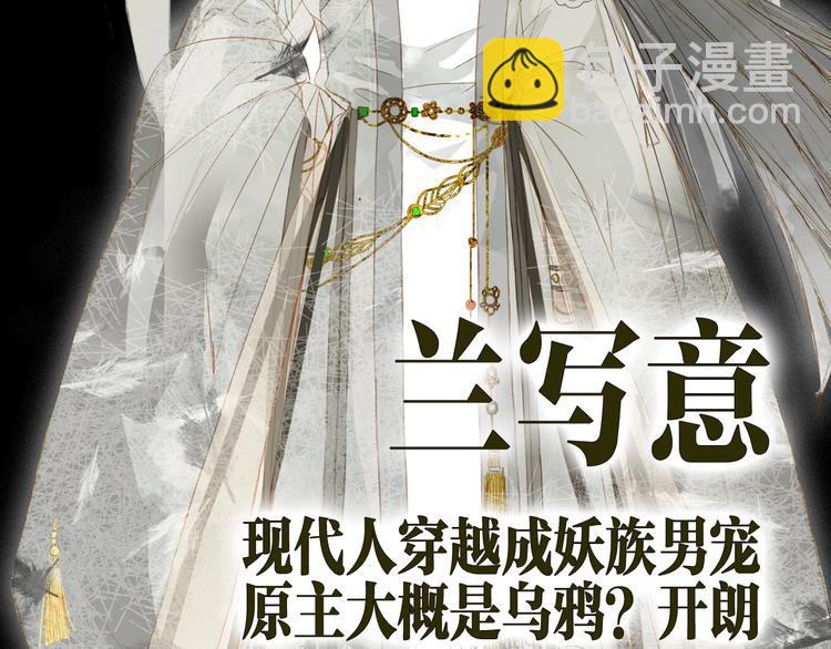 夢未幾已千年 - 穿越異世耽美后宮 - 2