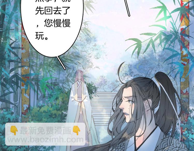 夢未幾已千年 - 第10話 共浴？(1/2) - 7