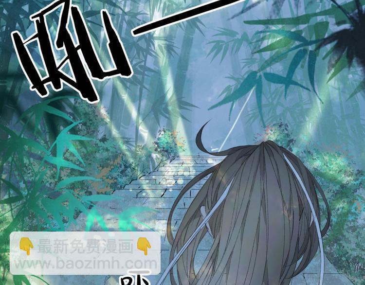 夢未幾已千年 - 第10話 共浴？(1/2) - 2