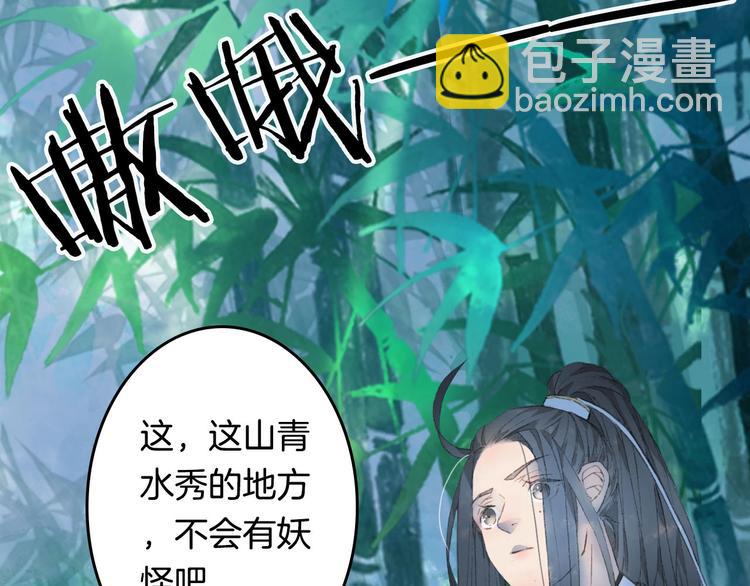 夢未幾已千年 - 第10話 共浴？(1/2) - 5