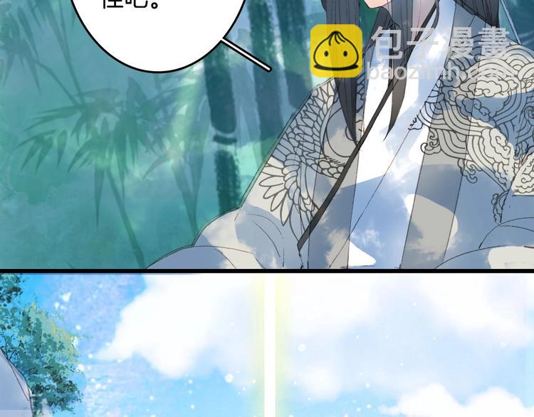 夢未幾已千年 - 第10話 共浴？(1/2) - 6