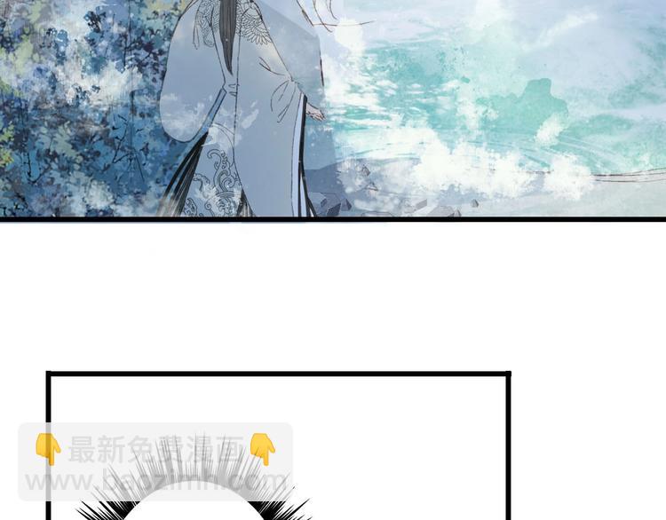 夢未幾已千年 - 第10話 共浴？(1/2) - 1