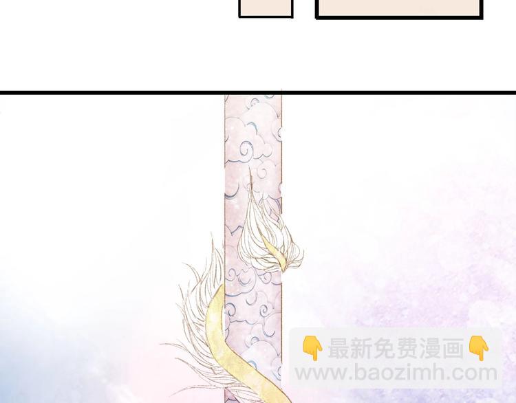 夢未幾已千年 - 第10話 共浴？(1/2) - 5