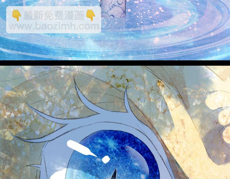 夢未幾已千年 - 第10話 共浴？(1/2) - 7