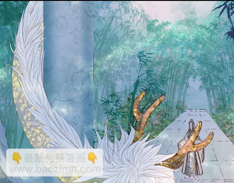 夢未幾已千年 - 第10話 共浴？(1/2) - 1