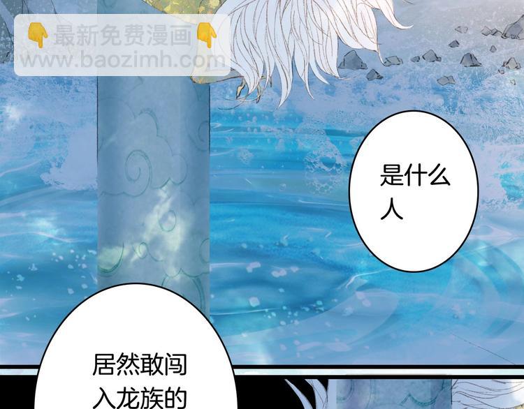 夢未幾已千年 - 第10話 共浴？(1/2) - 2