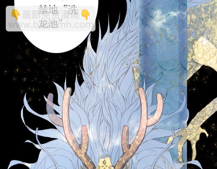 夢未幾已千年 - 第10話 共浴？(1/2) - 3