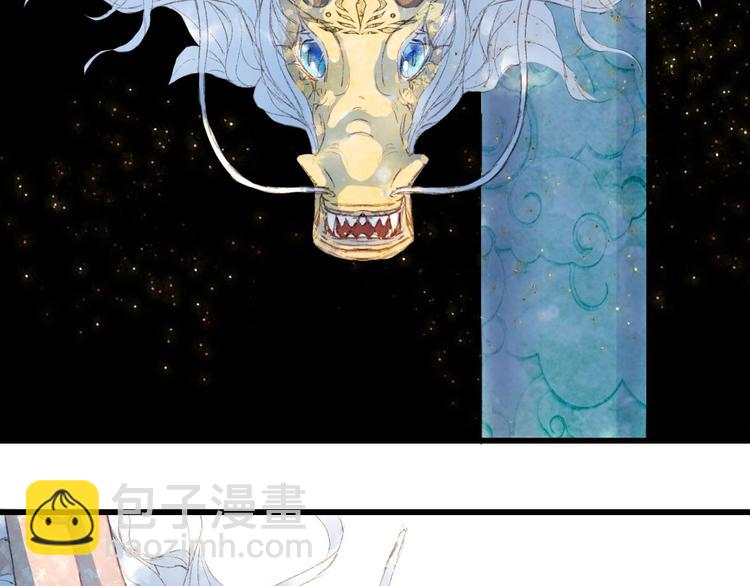 夢未幾已千年 - 第10話 共浴？(1/2) - 4