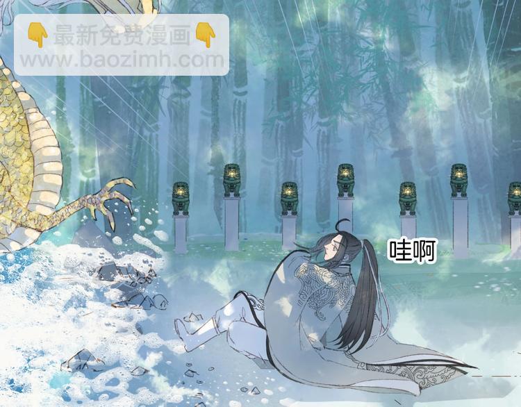 夢未幾已千年 - 第10話 共浴？(1/2) - 8