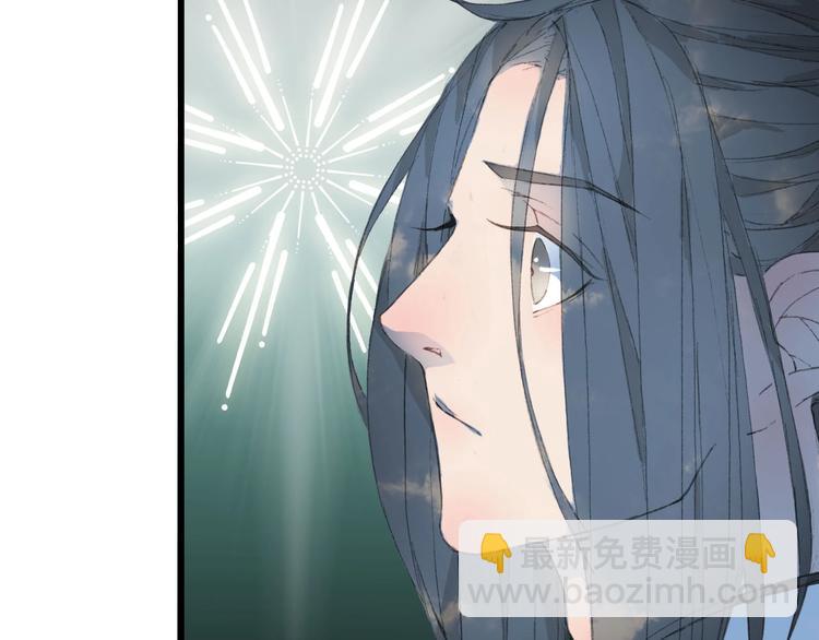 夢未幾已千年 - 第10話 共浴？(1/2) - 6